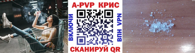 Alfa_PVP Crystall Спас-Клепики