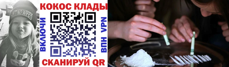 Купить где  Спас-Клепики  Кокаин Колумбийский 