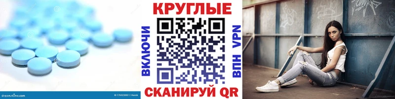 ЭКСТАЗИ круглые  Купить  Спас-Клепики 