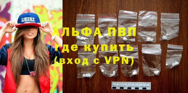 альфа пвп Вяземский