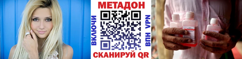 Купить  Спас-Клепики  Метадон methadone 